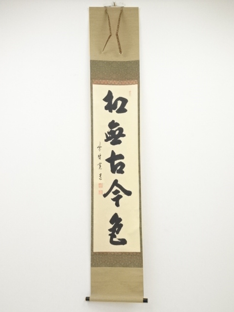 JAPANESE HANGING SCROLL / HAND PAINTED / CALLIGRAPHY / BY KANDO FUJITA
